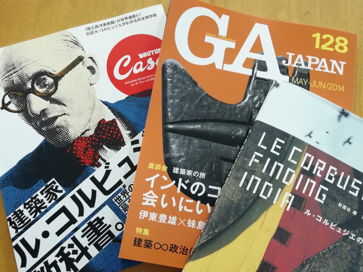 インドのコルビュジエ関連本3冊